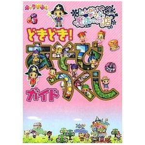 NDS 攻略本 とんがりボウシの買取情報