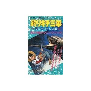 FC 釣りキチ三平 完全攻略本の買取情報