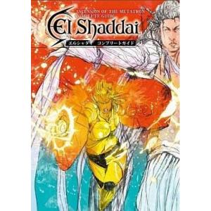 エルシャダイ攻略本 PS3/XB360の高価買取価格