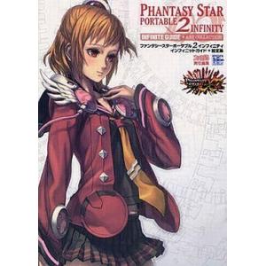 中古 PSP ファンタシースター2の高価買取価格