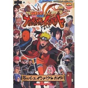 PSP NARUTO-ナルト-攻略本の買取情報