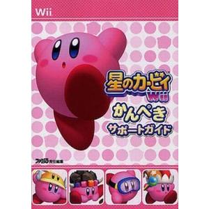 星のカービィ Wii 攻略本の買取情報