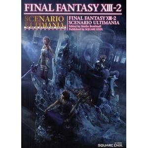 FFXIII-2 攻略本 中古 PS3の買取情報
