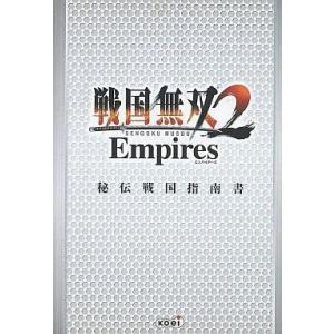 中古攻略本PS3 ≪歴史ゲーム≫ PS3 戦国無双2 Empires 秘伝戦国指南書
