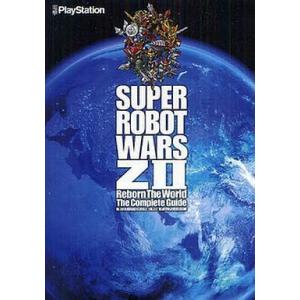 中古攻略本PSP PSP 第2次スーパーロボット大戦Z 再世篇 ザ・コンプリートガイド