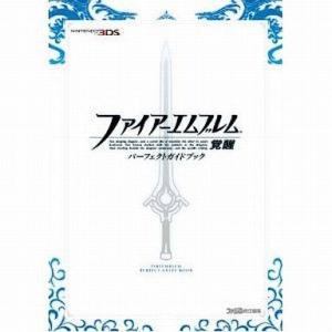 中古 3DS ファイアーエムブレム 覚醒 ガイドの買取情報
