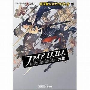 中古攻略本3DS 3DS ファイアーエムブレム 覚醒： 任天堂公式ガイドブック