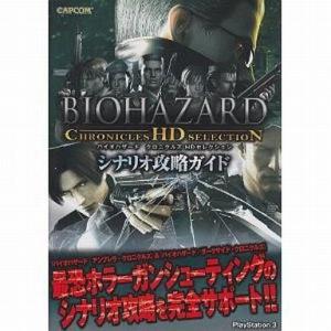 バイオハザード 人気 ランキングのランキングtop3 人気売れ筋ランキング Yahoo ショッピング