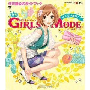 中古 3DS わがままファッションの買取情報