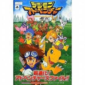 PSP 中古攻略本 デジモンアドベンチャーの買取情報