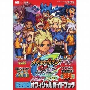 イナズマイレブン 3ds ゲーム攻略本全般 の商品一覧 ゲーム攻略本 本 雑誌 コミック 通販 Yahoo ショッピング