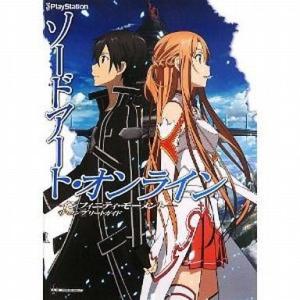 中古攻略本PSP ソードアート・オンラインの買取情報