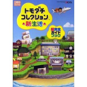 東進 構文理解から難関大の英文を読み解く Part1/2 通年セット 2013 計