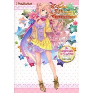 中古攻略本 PS3 PSV メルルのアトリエの買取情報