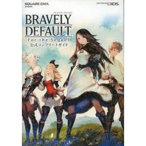 3DS RPG攻略本 ブレイブリーデフォルトの買取情報