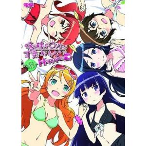 PS3 俺の妹がこんなに可愛いんだの買取情報