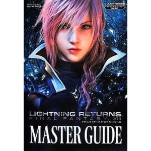 中古攻略本 PS3/X360 RPG RPGの買取情報