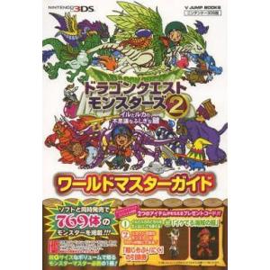 中古攻略本3DS ≪RPG(ロールプレイングゲーム)≫ 3DS ドラゴンクエストモンスターズ2 イル...