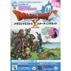 中古攻略本NS-WiiU-Wii-3DS-PC-PS4 ≪RPG(ロールプレイングゲーム)≫ ドラゴンクエストX スターティングガイド