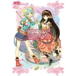 PS3攻略本 シャリーのアトリエの買取情報