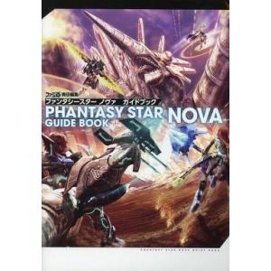 PSVita ファンタシースターノヴァ攻略本の買取情報