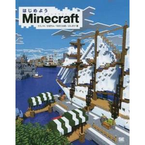 中古攻略本PC-スマートフォン-PS5-PS4-NS-XB ≪アドベンチャーゲーム≫ はじめようMinecraft