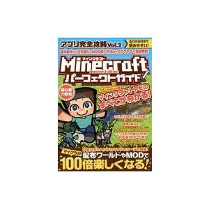 中古攻略本PC-スマートフォン-PS5-PS4-NS-XB iOS/Android Minecraf...