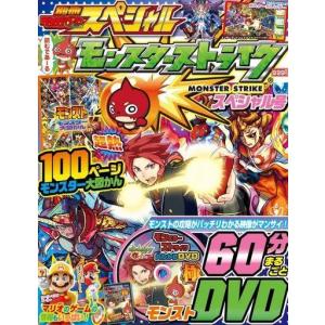 中古攻略本 モンスターストライクの買取情報