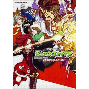 3DS モンスターストライク 攻略本