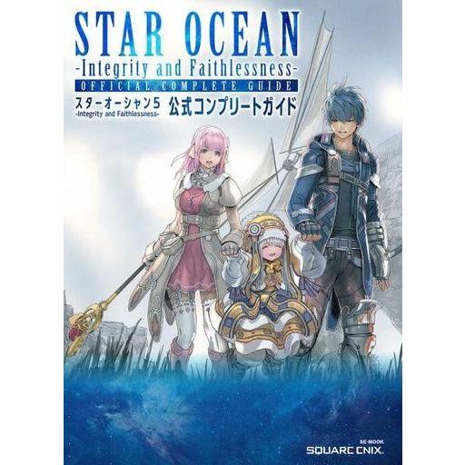 中古攻略本PS4-PS3 ≪RPG(ロールプレイングゲーム)≫ PS4/PS3 スターオーシャン5 ...