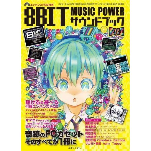 中古攻略本FC 8BIT MUSIC POWER サウンドブック