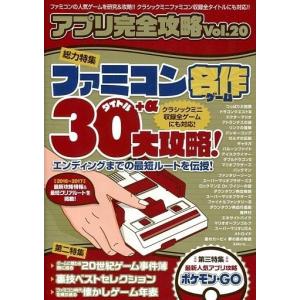 ファミコンソフトオールカタログ 〜1983-1987〜 : 森の広場ヤフー