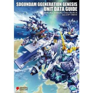 中古PSV攻略本 SDガンダム ジージェネの買取情報