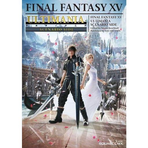 中古攻略本PS4-XONE-PC ファイナルファンタジーXV アルティマニア シナリオSIDE