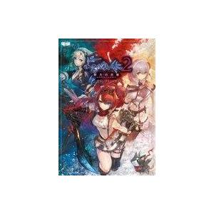 よるのないくに2 コンプリートガイドの買取情報