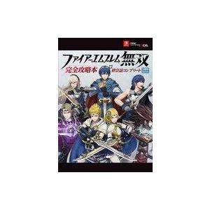 無双 完全攻略本+絆会話コンプの買取情報