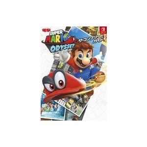スーパーマリオオデッセイ攻略本の買取情報
