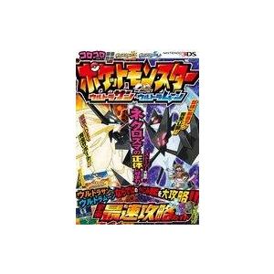 ウルトラサンムーン 攻略本の商品一覧 通販 Yahoo ショッピング