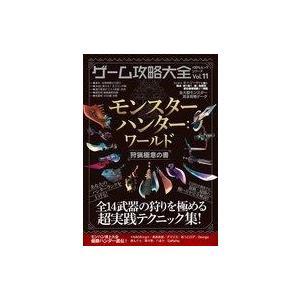 中古攻略本PS4-XONE-PC ゲーム攻略大全 Vol.11