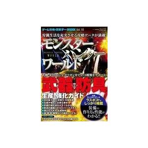 中古攻略本PS4-XONE-PC ゲーム攻略＆禁断データBOOK vol.18