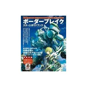 中古攻略本PS4-AC ボーダーブレイク スタートガイドブック