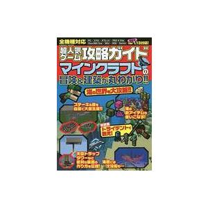中古攻略本PC-スマートフォン-PS5-PS4-NS-XB 超人気ゲーム完全攻略ガイド