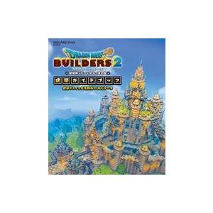 DQビルダーズ2 攻略本 中古の買取情報