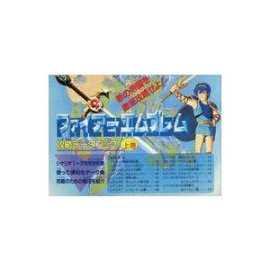 攻略本[ドラゴンバスターII 必勝攻略法] 全迷宮マップ公開 ファミコン