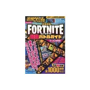 中古攻略本PC-スマートフォン-PS5-PS4-NS-XB 究極ゲーム攻略全書 VOL.7