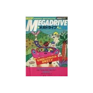 中古攻略本MD BEEP!メガドライブ Jr. 1991年9月号