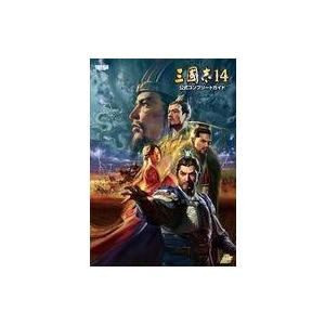 中古攻略本PC-PS4-NS 三國志14 公式コ...の商品画像