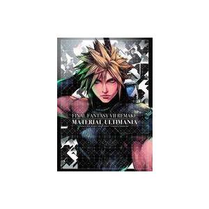 中古攻略本PS4-PS5-PC ファイナルファンタジーVII リメイク マテリアル アルティマニア