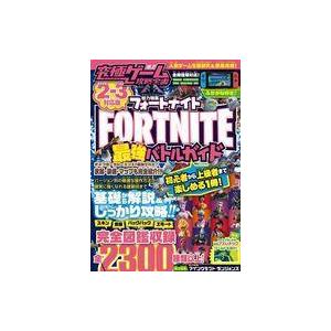 中古攻略本PC-スマートフォン-PS5-PS4-NS-XB 究極ゲーム攻略全書 Vol.12