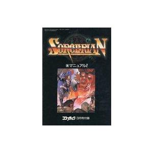 中古攻略本 ≪RPG(ロールプレイングゲーム)≫...の商品画像
